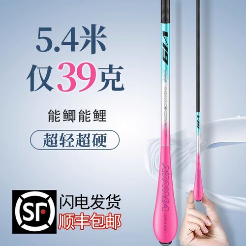 新款V19冰蓝粉鲫鱼竿超轻超细超硬28极细37调手杆W溪流鲤台钓鱼竿