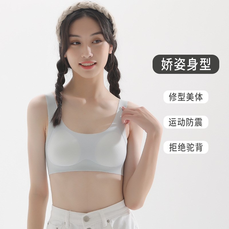 少女发育期内衣娇姿身型收副乳运动减震防止驼背学生无痕文胸