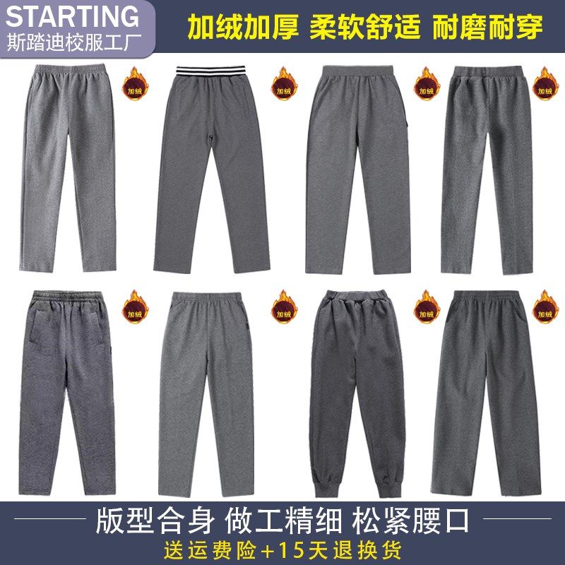 冬季校服中小学生儿童加绒裤子班服男女童纯棉运动长裤春秋校服裤,童装/婴儿装/亲子装,校服/园服,淘宝优惠券,粉丝福利购,淘宝优惠卷
