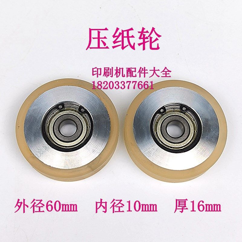 覆膜机压纸轮纸箱机压纸轮印刷机压纸轮全自动模切机压纸轮胶轮,办公设备/耗材/相关服务,装订耗材,淘宝优惠券,粉丝福利购,淘宝优惠卷