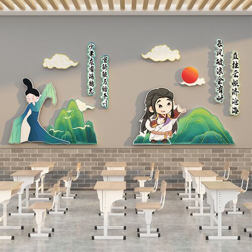 班级布置教室装饰文化励志标语墙面贴黑板报自习氛围W小学初高中