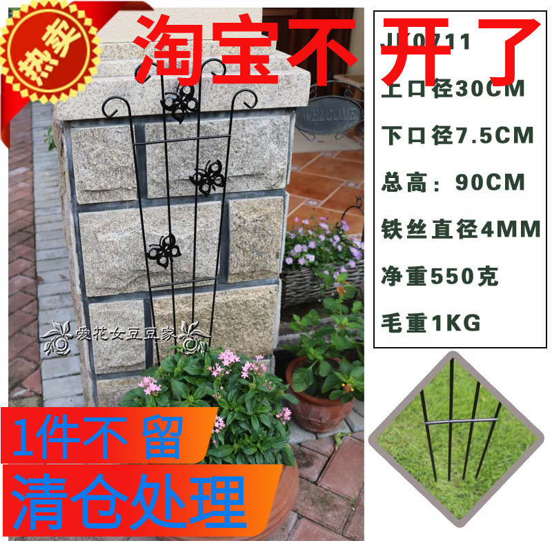 铁艺花园小插片 植物支架 铁w线莲爬藤架 花片 网隔牵引 个性花架