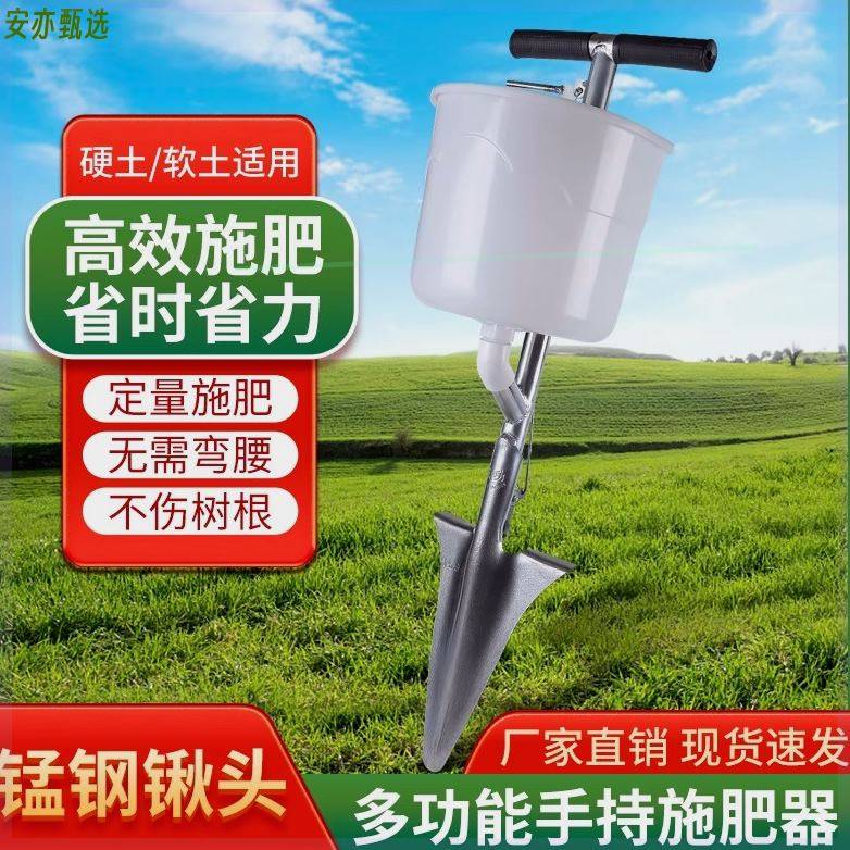 实用省力施肥神器农用玉米蔬菜地下施肥枪果树施肥锹新型追肥神器,农机/农具/农膜,施肥机械,淘宝优惠券,粉丝福利购,淘宝优惠卷