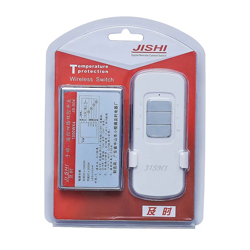 灯具摇控器遥控开关无线遥控多路电源控制器分段开关分路分组器