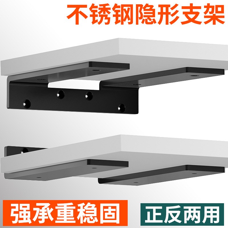 隔板托搁板支架托架隔层置物板三角支撑架墙上台板书架隐形层板托