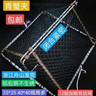 抓青蟹神器机关笼三角笼钓青蟹钩青蟹拍青蟹夹35*3540*4Y045*45