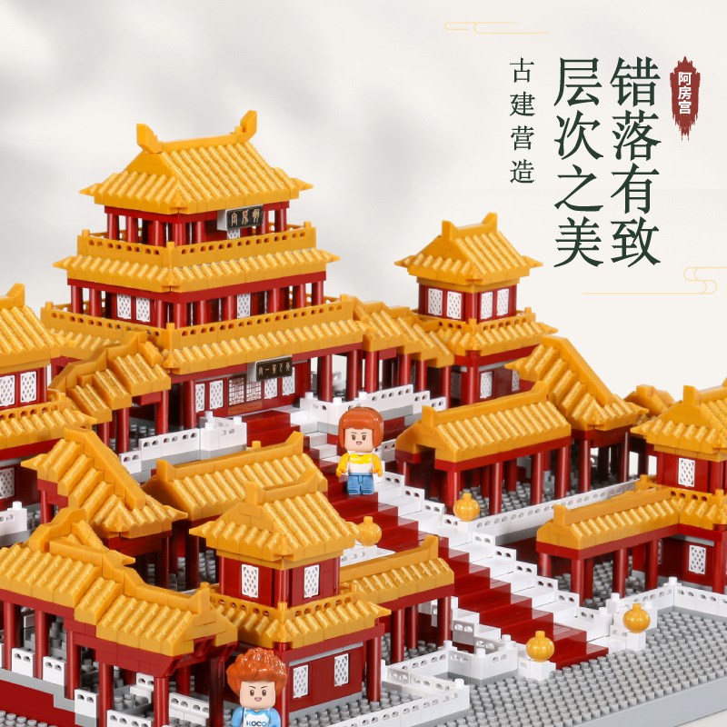 阿房宫积木拼图玩具大型建筑高难度儿童成人益智立T体拼图1000片