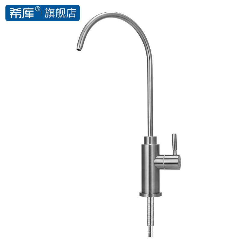 希库 净水器2分304不锈钢水龙A头 2分PE管直饮水龙头 纯水机配件