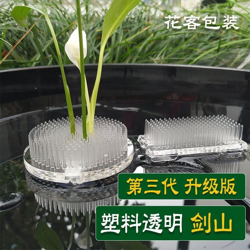 塑料透明剑山插花器底座套装塑料针中式针山器皿插花固定神器工具,农机/农具/农膜,植物生根器,淘宝优惠券,粉丝福利购,淘宝优惠卷