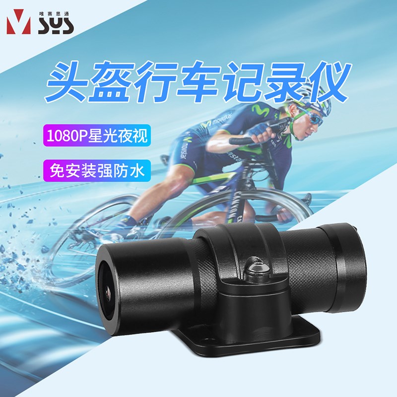 摩托车行车记录仪头盔运动相机电筒式摄像机高清骑行防抖防水广角