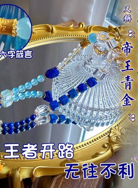 承包你的幸运  青金石双层手链黄水晶白水晶不规则新款原石手串