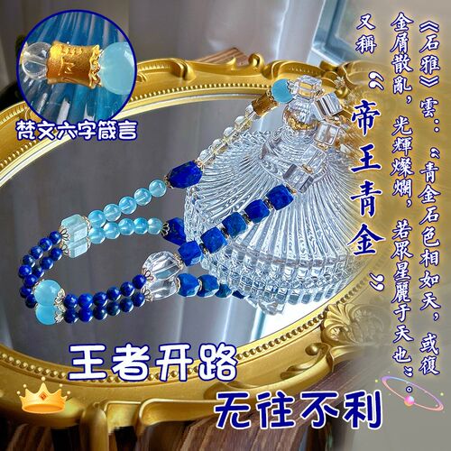 承包你的幸运  青金石双层手链黄水晶白水晶不规则新款原石手串