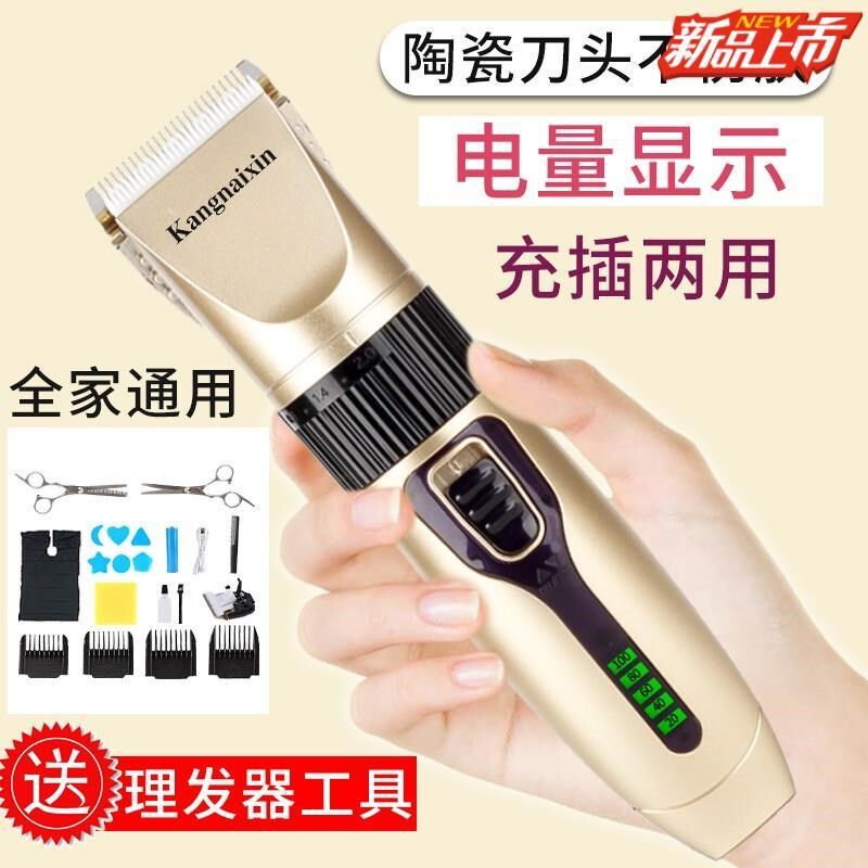 理发器电推剪理发神器自己剪剃发电推子家用剃头发电动剃头刀