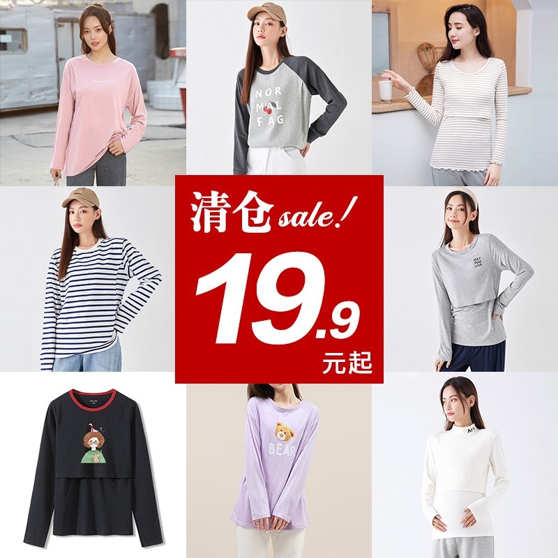 哺乳上衣t恤孕妇秋衣外出辣妈款时尚喂奶休闲大码春夏季薄款长袖