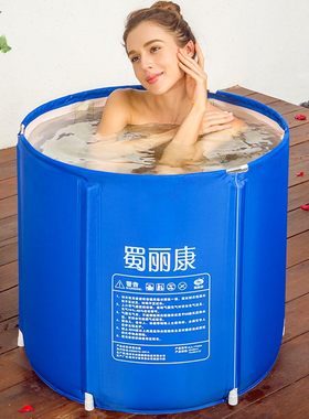 蜀丽康可折叠浴桶家用大人全身浴盆大号成人淋浴桶 可坐躺泡浴桶