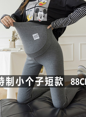 150cm矮小个子孕妇内搭裤子九分春秋季外穿裤子托腹八分裤装纯棉