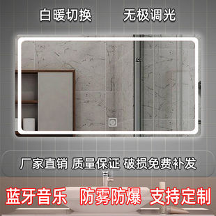 镜子家用卫生间梳化妆镜壁挂贴墙发光除雾智能镜带灯触Y摸屏浴室