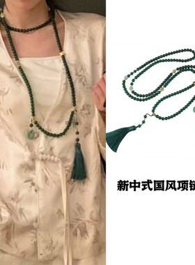 网红欧阳新中式绿色串珠长项链女国风流苏斜挎马面裙配饰民族风潮