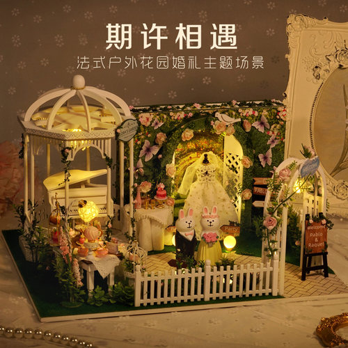 diy小屋期许相遇手工制作拼装房子立体K模型玩具生日新婚礼物女友