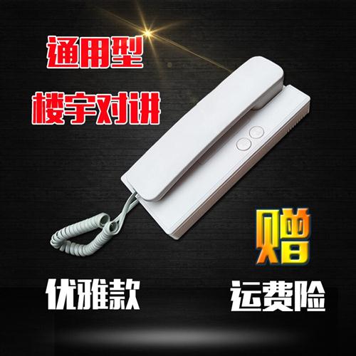 速发通用型d楼宇对讲室内机x老式门禁电话家用社区楼道单元门门铃