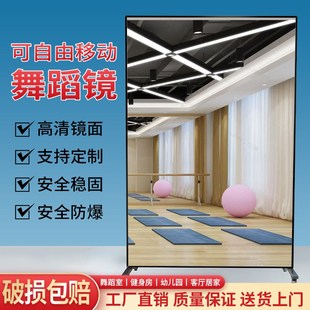 可移动舞b蹈镜子超大全身落地镜瑜伽室健身房家用练舞跳.舞镜带轮