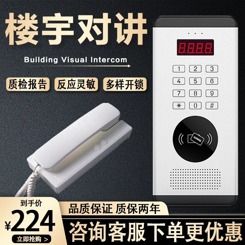智能单元小区f非可视门铃楼宇对讲系统套装电子门禁系统主机普通