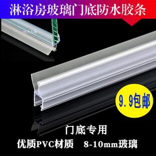 淋浴房门下挡水条浴q室玻璃门底部防水门档浴室门阻水洗澡间