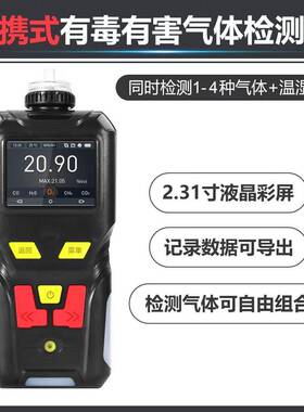 金准泵吸式二氧化氮检测仪JZ80-NO2便携式二氧化氮检测仪