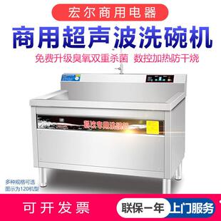 商用超声波洗碗机酒店食堂全自动不锈钢刷碗机餐厅饭店洗菜机