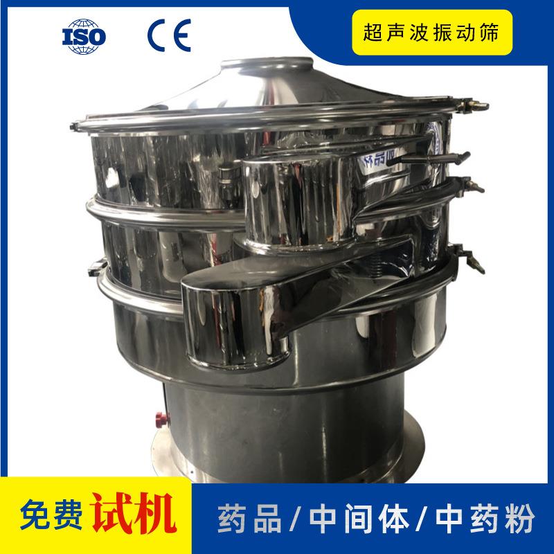 可选316L制药行业适用600目震筛机非标中间体中药粉超声波振动筛