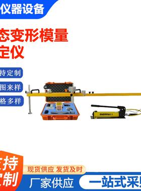 GTJ-Ev2-W静态变形模量测定仪路基的承载力和变形量测试仪