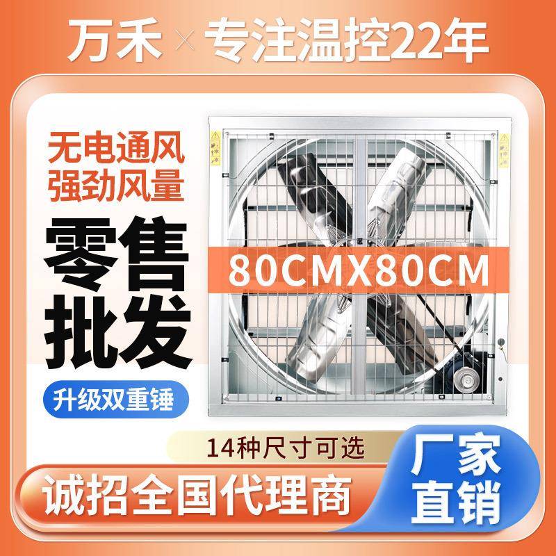 负压风机工业排风扇800型号强力换气扇养殖场抽风机工业通风设备