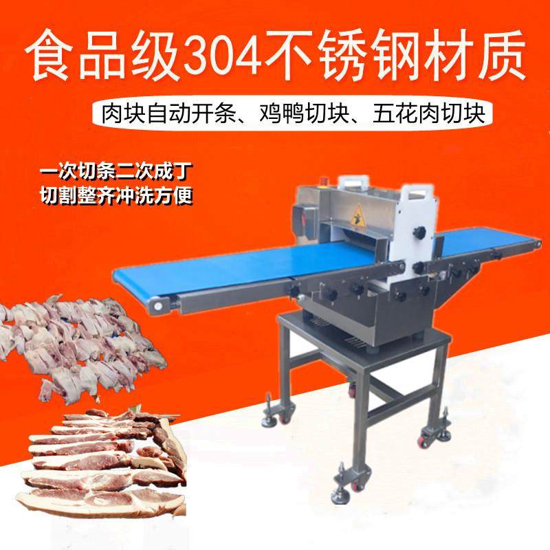 切辣鸡腊鸭机器五花肉开条切块机切红烧肉块鲜鱼块加工设备,清洗/食品/商业设备,其他食品加工设备,淘宝优惠券,粉丝福利购,淘宝优惠卷