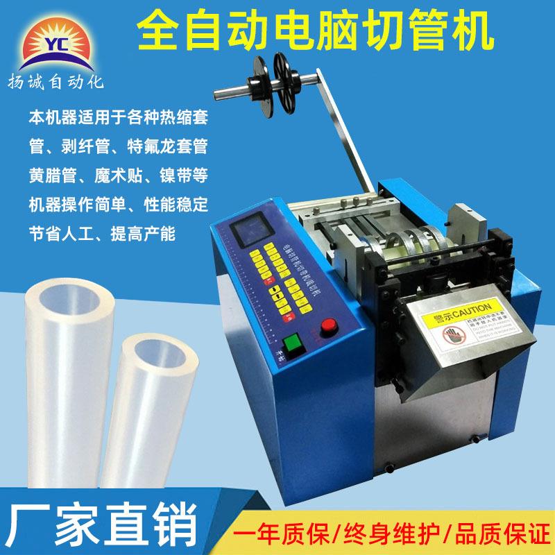 全自动电脑切管机热缩管切管机塑料套管胶管裁切机pvc硅胶切断机