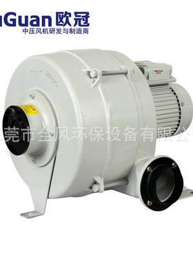 欧冠中压风机HTB75-032(0.4KW)低噪音高效铝合金鼓风机