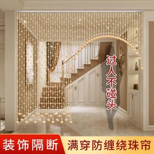 饰吊帘卧室挂帘免打孔珠链 水晶珠帘客厅隔断帘遮挡帘子阳台过道装