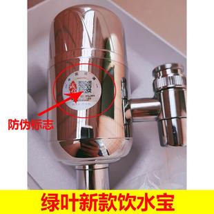 绿叶家得丽饮水宝过滤净水机家用厨房直饮自来水过滤净水器
