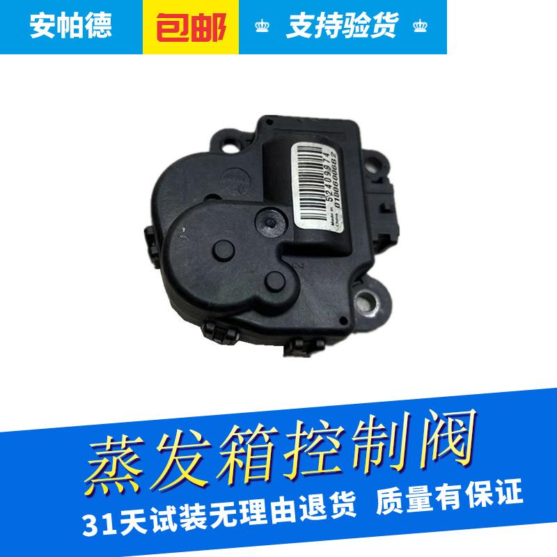 适用于别克林荫大道 君越维修蒸发箱电机温度控制阀空调执行器