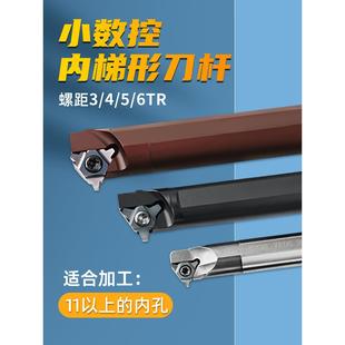 t型螺纹刀杆30度内小孔径车铣牙刀片数控钨钢车床刀粒3 6.0TR