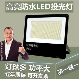 投光燈led戶外防水射燈室外庭院工程照明廠房1000w廣告路燈探照燈