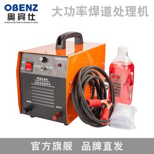 焊缝清洗机抛光机 奥宾仕大功率不锈钢焊道处理机氩弧焊机焊斑