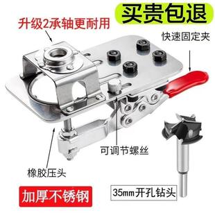 门铰开孔器不锈钢钻头开孔器厨柜门铰链开孔器限位厨门铰链开孔器