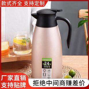 咖啡壶热水瓶家用保暖水壶礼品 304不锈钢真空保温壶餐厅水壶欧式