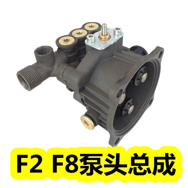 洁普斯高压清洗机洗车机配件JPS-F2F8泵头总成维修泵盖组件F3斜盘