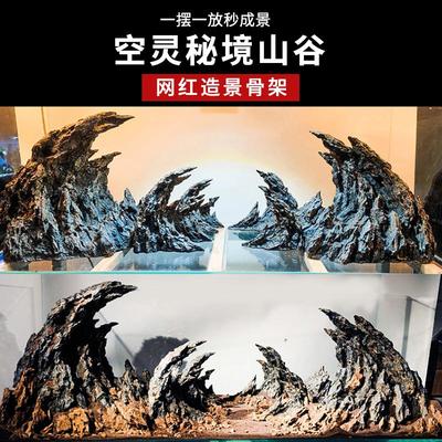鱼缸造景骨架成品仿真青龙石峡谷山谷石头景观套餐草缸装饰品摆件