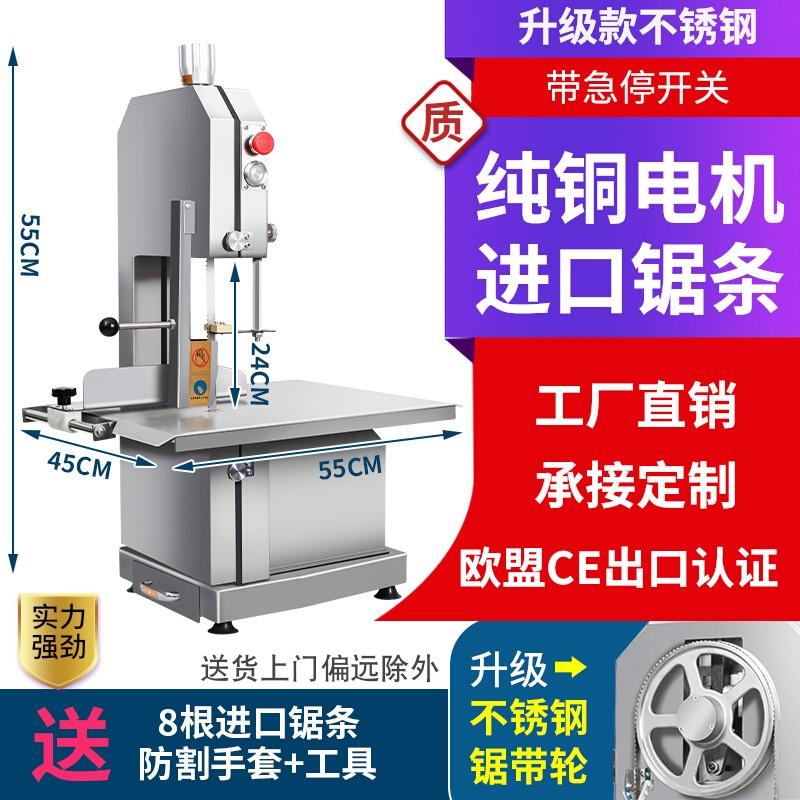 锯骨机商用切骨机电动台式切割猪蹄冻肉牛骨据大排骨头家用据骨机