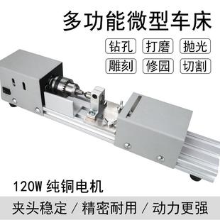 打磨抛光车珠圆珠佛珠机迷你机床木工车床 金属多功能微型小车床