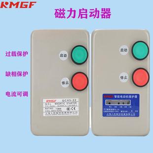 包邮 磁力启动器380v4KW7.5kw15kw风机水泵空压机起动器保护器220v