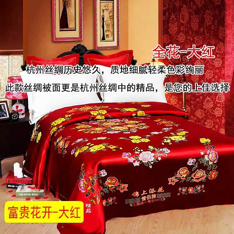 婚庆杭州正品丝绸被面子织锦缎结婚红百子龙凤软缎绸缎结婚被面子