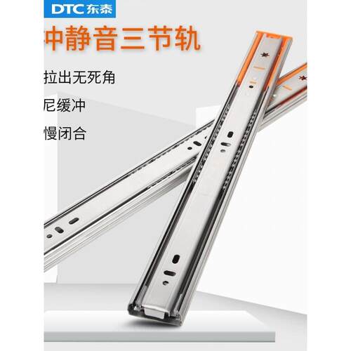 DTC东泰不锈钢三节抽屉滑轨加厚3段推拉轨道特厚阻尼缓冲厨柜滑道